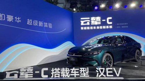 比亚迪汉有云辇系统吗？