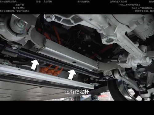 零跑c11增程版底盘解析？