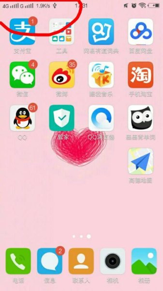 手机上面显示s图标是什么意思？