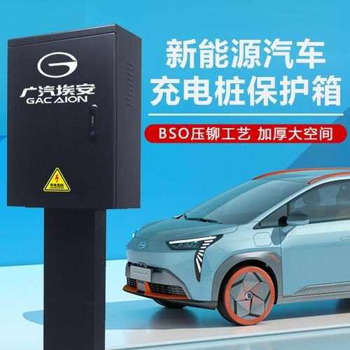 埃安不送充电桩了吗？