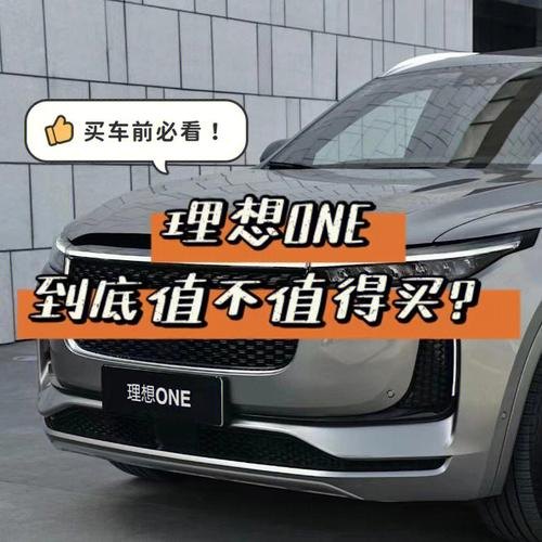 现在理想ONE库存能入手吗? 现在理想ONE库存能入手吗?