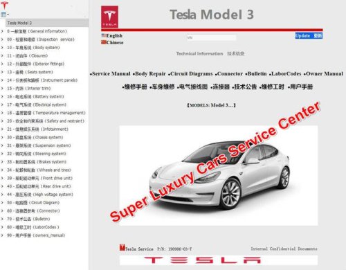 特斯拉维修预约全过程？