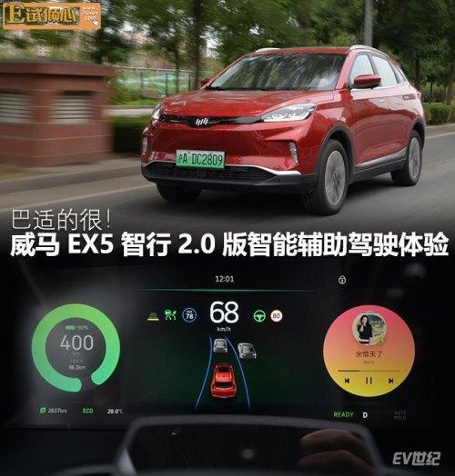 威马智行app不能用了? 威马智行app不能用了?