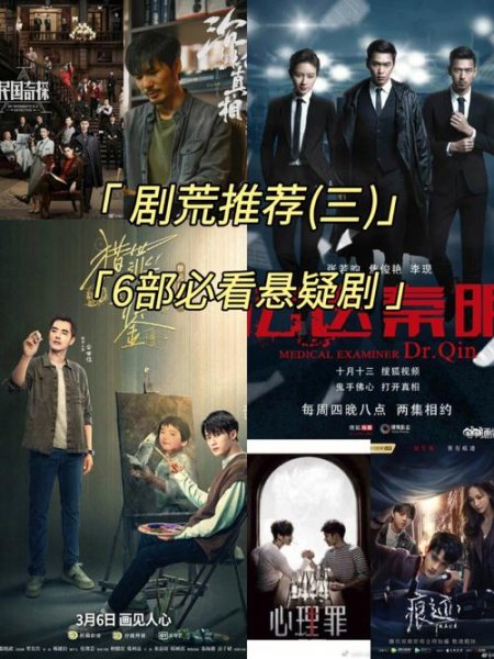 你看过最好看的破案剧是哪部？