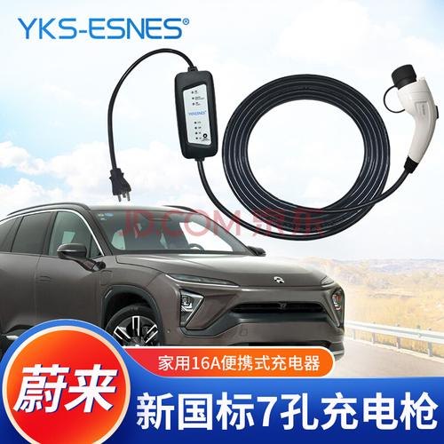 买蔚来新车配充电器吗？