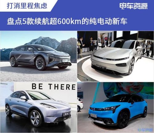 续航600km7万左右纯电车推荐？