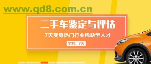 你知道二手车是怎么估价的吗？