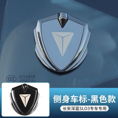 长安深蓝sl03车标与雅迪的区别? 长安深蓝sl03车标与雅迪的区别?