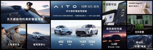 问界m9智驾版上市时间? 问界m9智驾版上市时间?