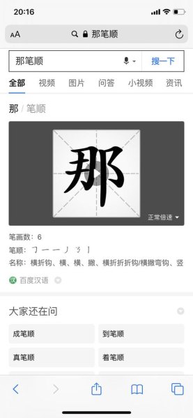 坐车旁是几画？