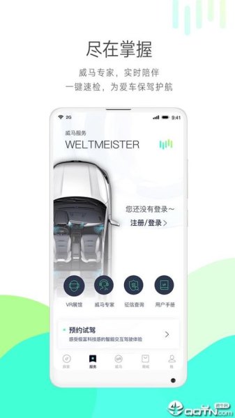 威马app不能用了怎么回事？