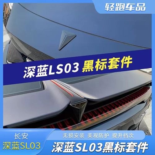 长安深蓝sl03前杠车标怎么拆? 长安深蓝sl03前杠车标怎么拆?