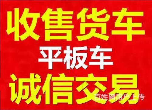 卖二手货车技巧和话术？