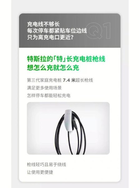 model3充电桩要不要买? model3充电桩要不要买?