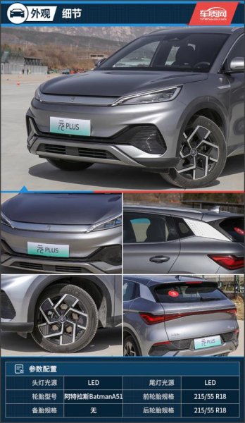 比亚迪元plus2023和2022款区别？