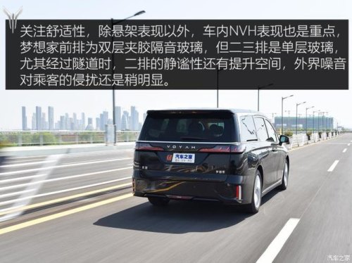 梦想家7座版是什么牌子？