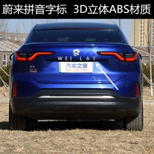 蔚来车标为什么弄在车后面？