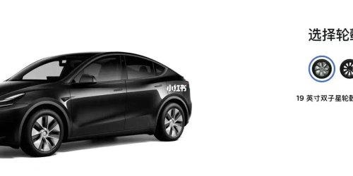 特斯拉长续和标续的外观区别？