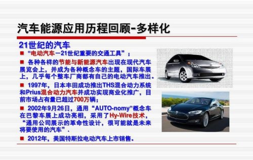 新能源汽车谁技术好？