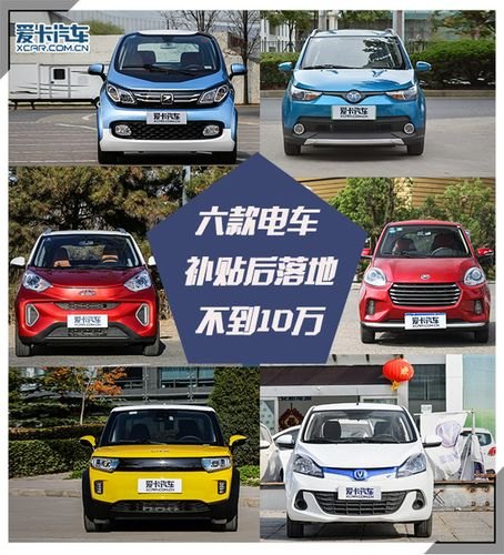 10万左右买什么电车？