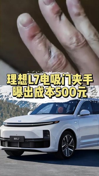 理想l7充满电能跑多少公里？