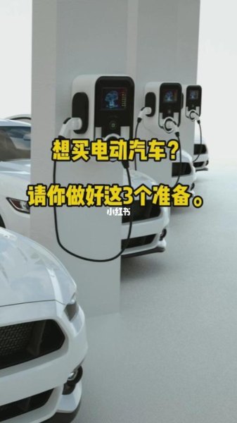 买电动汽车的你，后悔了吗？