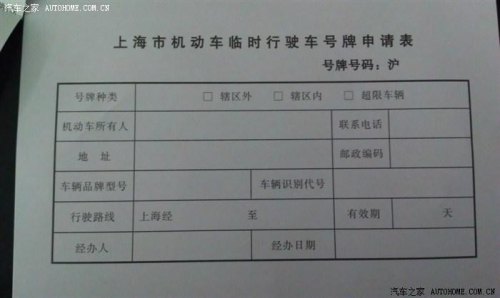 新车申请临时牌照属于载客汽车吗? 新车申请临时牌照属于载客汽车吗?