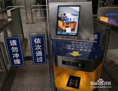 高铁纸票怎么检票? 高铁纸票怎么检票?