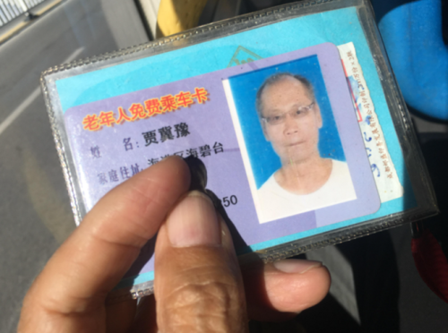 老年乘车卡怎么复制到手机上？