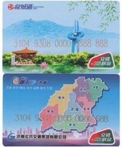 一卡通在济南哪里可用？