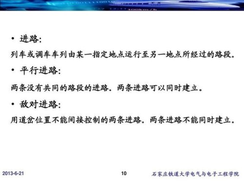 敌对进路主要有哪些？