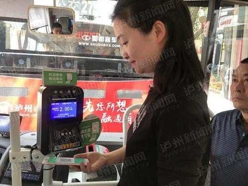 坐公交车怎么扫静态码？