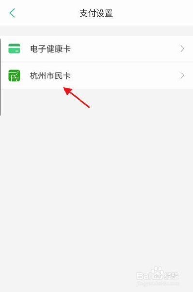 市民卡乘车记录怎么查？