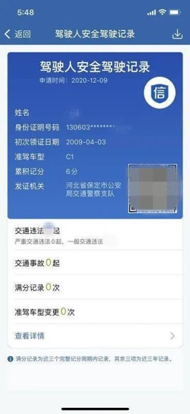 12123能查到乘车不系安全带为什么没有短信? 12123能查到乘车不系安全带为什么没有短信?