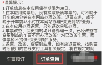 汽车票能不能改签？