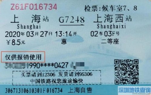 纸质高铁票怎么检票？