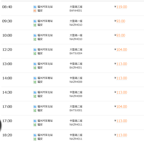 长乐有没去连江的班车?车费要多少? 长乐有没去连江的班车?车费要多少?