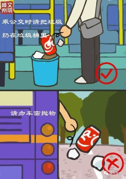 文明乘车都需要做到什么？