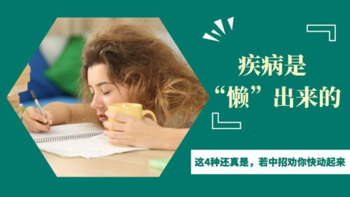 怎样让自己动起来，感觉自己很懒惰，总是不着急？