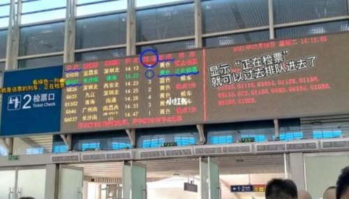火车候车流程详细? 火车候车流程详细?