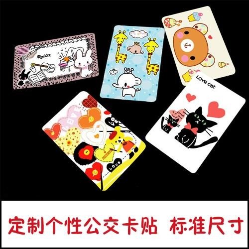 公交卡贴怎么用？