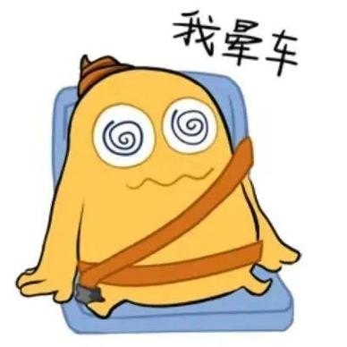 开车不晕坐车晕咋回事？