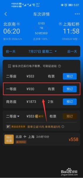 网上买票怎么区分高铁票或者地铁票? 网上买票怎么区分高铁票或者地铁票?