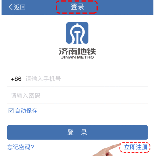 济南地铁app怎么坐详细流程？