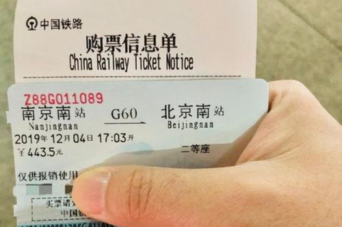 高铁车票是什么字母开头的？
