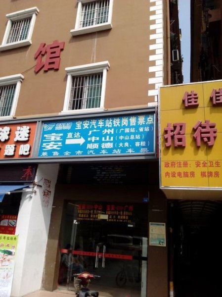 汽车站几点关门? 汽车站几点关门?