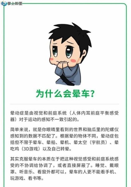 如何克服晕车的紧张心理？