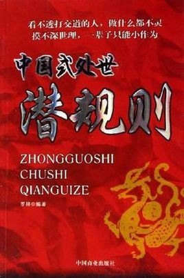 中国有哪些“默认”的规矩？
