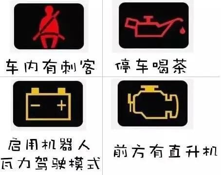 汽车一个人坐着的标志是什么意思？