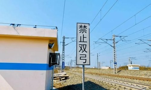 禁止双弓什么意思？